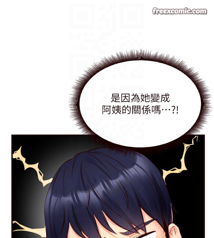 熟女自助餐第30話-想要你今晚陪我&hearts;