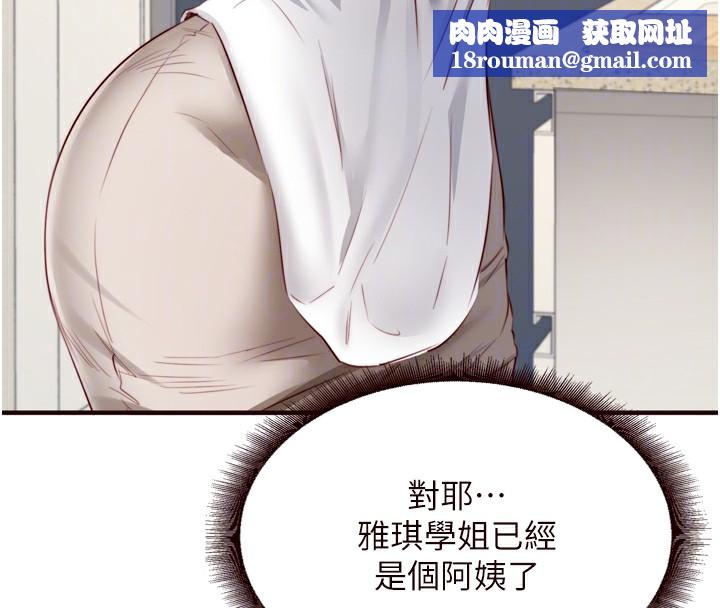 熟女自助餐第30話-想要你今晚陪我&hearts;