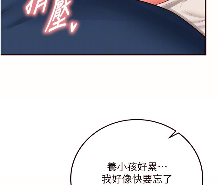 熟女自助餐第30話-想要你今晚陪我&hearts;