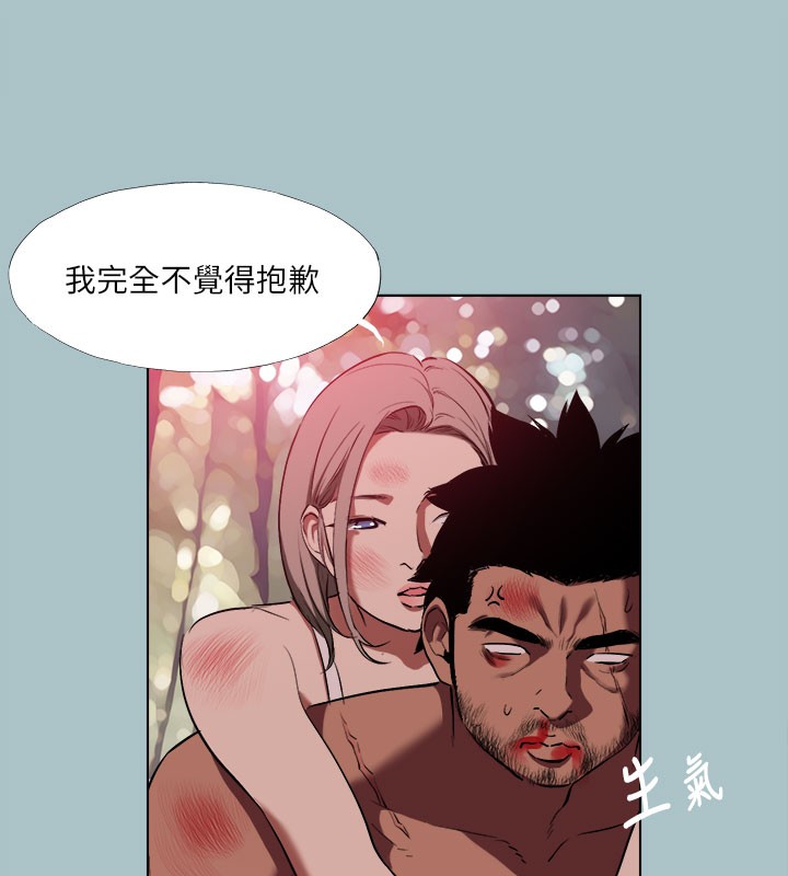 进击的巨根第34話-疼愛我的心肝寶貝