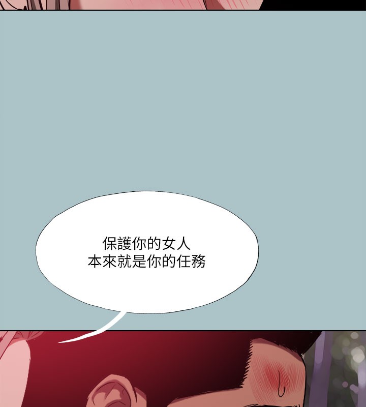 进击的巨根第34話-疼愛我的心肝寶貝