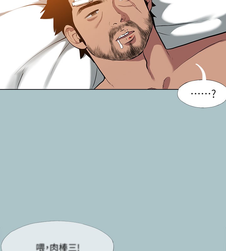 進擊的巨根第34話-疼愛我的心肝寶貝