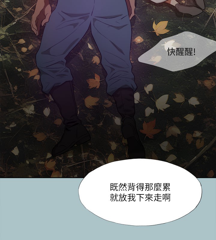 進擊的巨根第34話-疼愛我的心肝寶貝