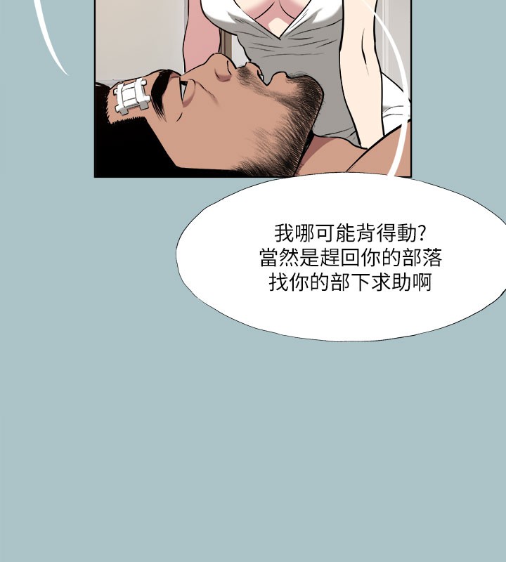 进击的巨根第34話-疼愛我的心肝寶貝
