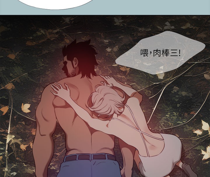 进击的巨根第34話-疼愛我的心肝寶貝