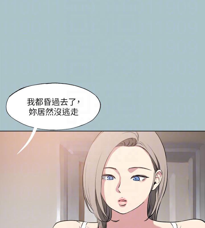 进击的巨根第34話-疼愛我的心肝寶貝
