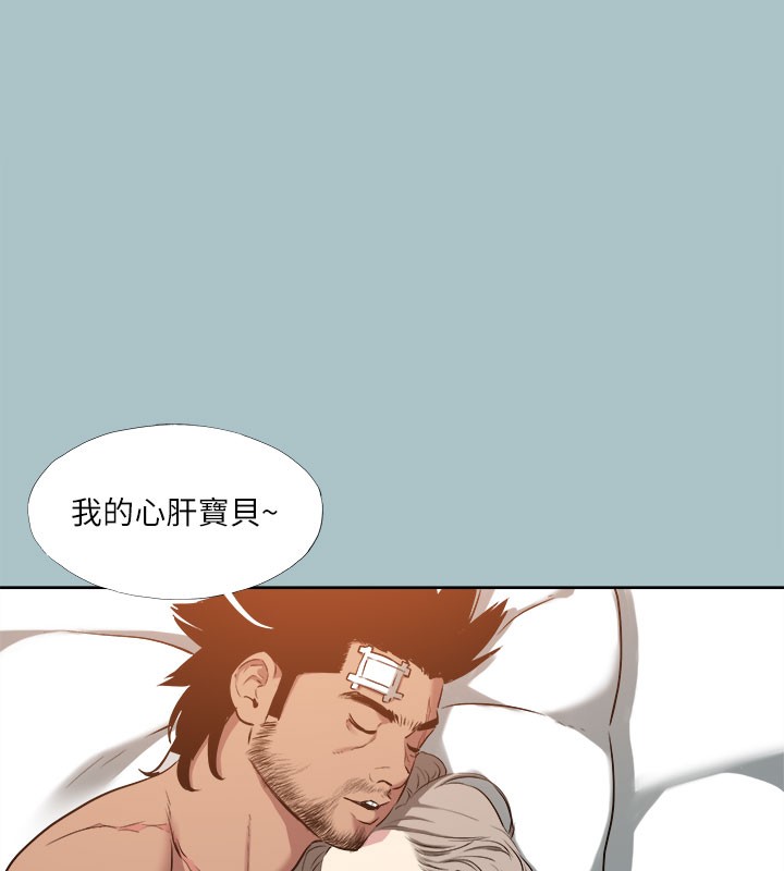 進擊的巨根第34話-疼愛我的心肝寶貝