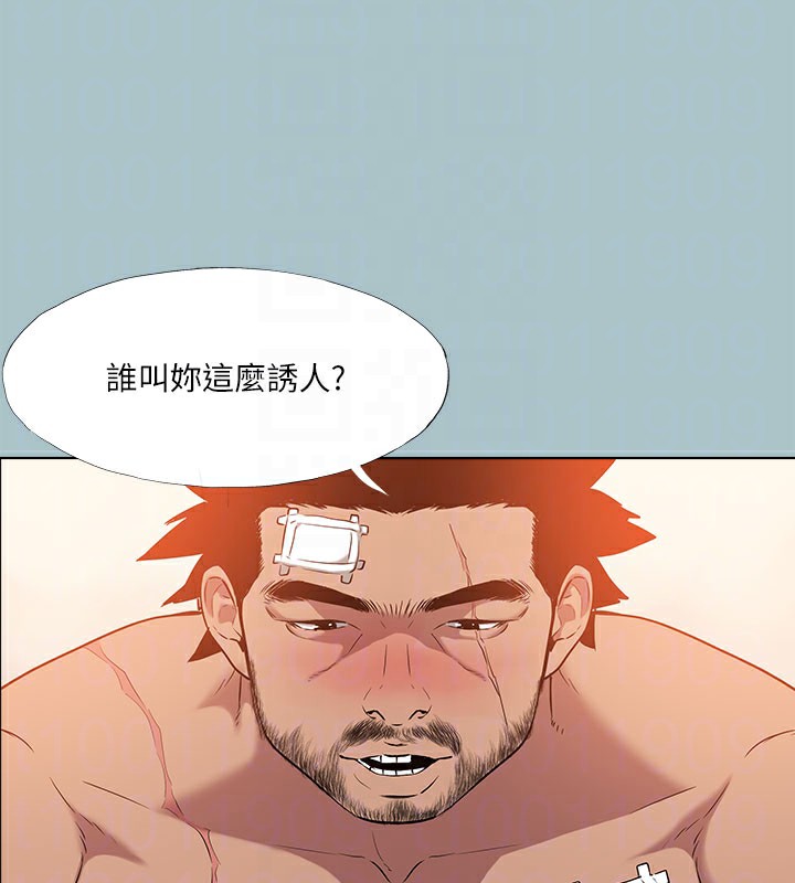 進擊的巨根第34話-疼愛我的心肝寶貝