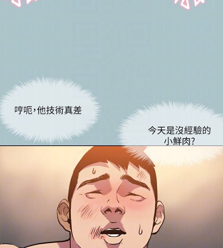 進擊的巨根第34話-疼愛我的心肝寶貝