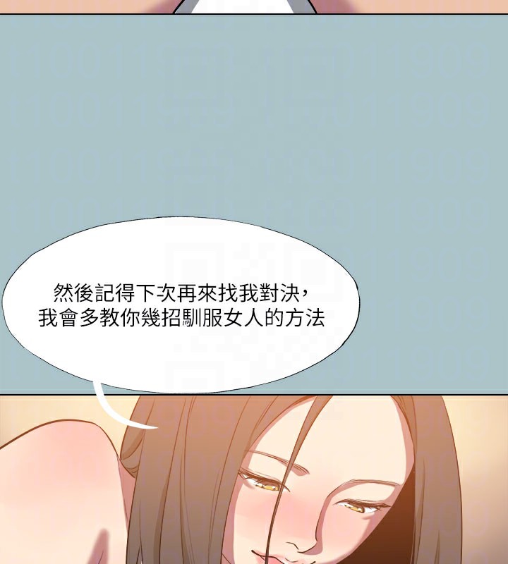 進擊的巨根第34話-疼愛我的心肝寶貝