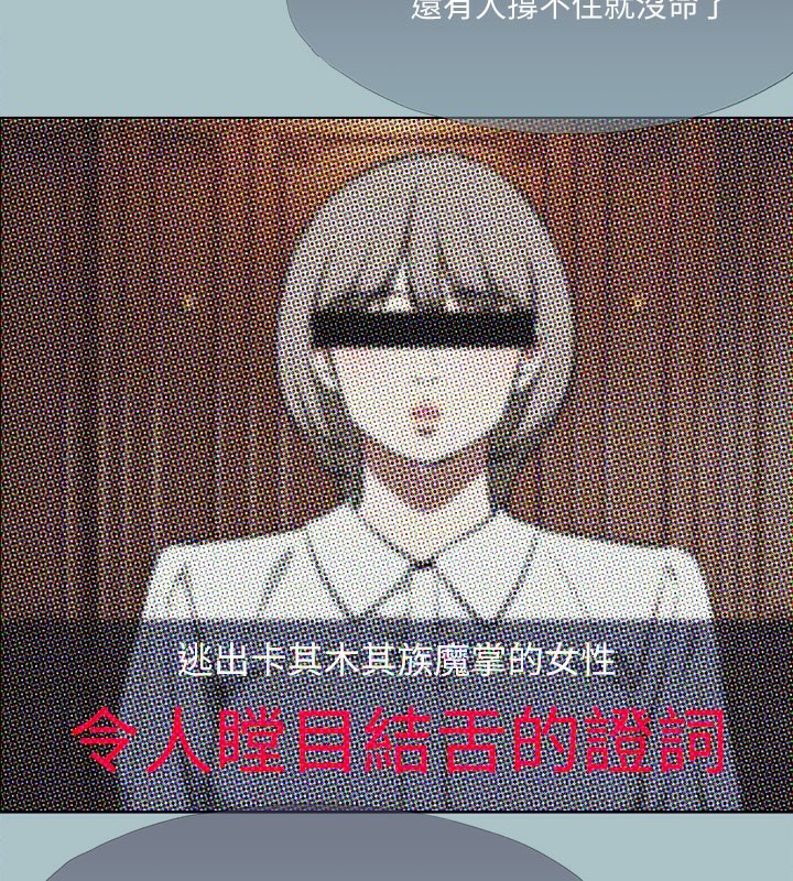 進擊的巨根第34話-疼愛我的心肝寶貝