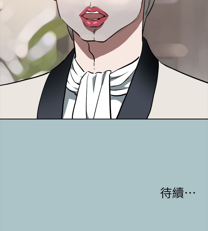 進擊的巨根第34話-疼愛我的心肝寶貝