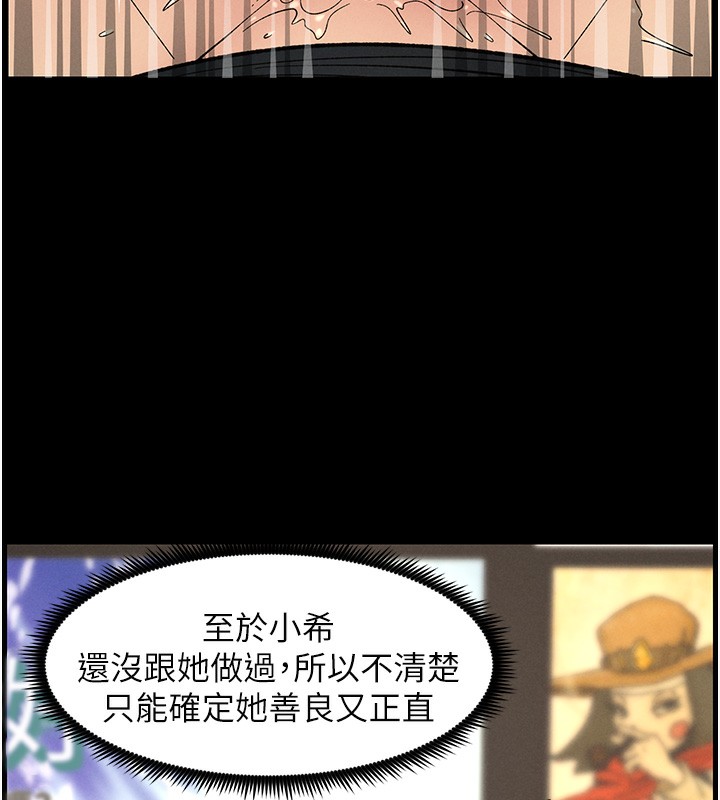 兄妹的秘密授课第51話-誤喝牛奶的粉穴主人是?