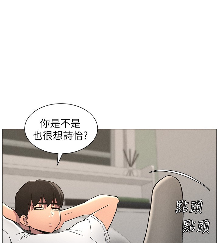 兄妹的秘密授课第51話-誤喝牛奶的粉穴主人是?