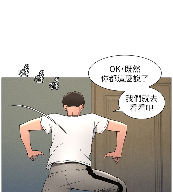 兄妹的秘密授课第51話-誤喝牛奶的粉穴主人是?