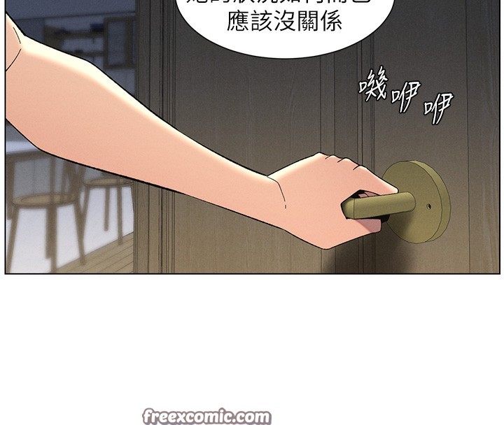 兄妹的秘密授課第51話-誤喝牛奶的粉穴主人是?