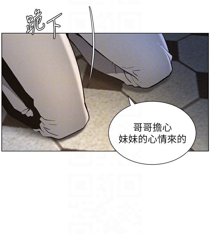 兄妹的秘密授课第51話-誤喝牛奶的粉穴主人是?