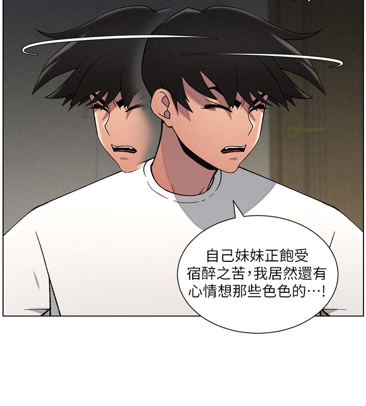 兄妹的秘密授课第51話-誤喝牛奶的粉穴主人是?