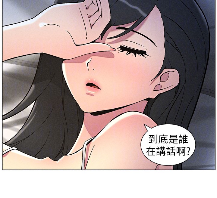 兄妹的秘密授课第51話-誤喝牛奶的粉穴主人是?