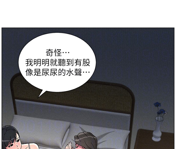 兄妹的秘密授课第51話-誤喝牛奶的粉穴主人是?