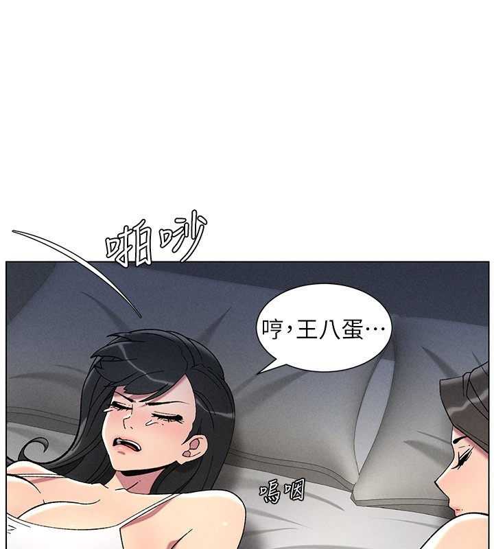 兄妹的秘密授課第51話-誤喝牛奶的粉穴主人是?