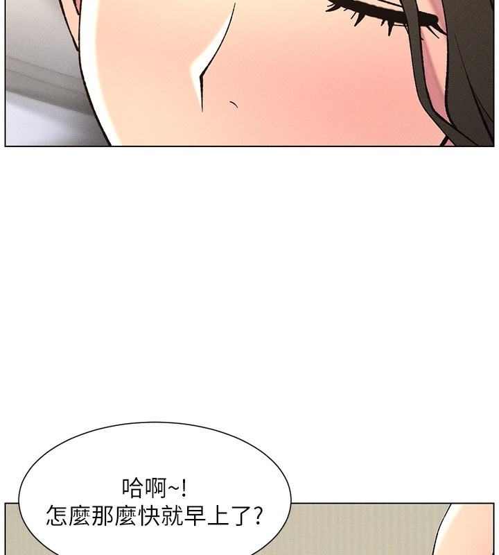 兄妹的秘密授课第51話-誤喝牛奶的粉穴主人是?