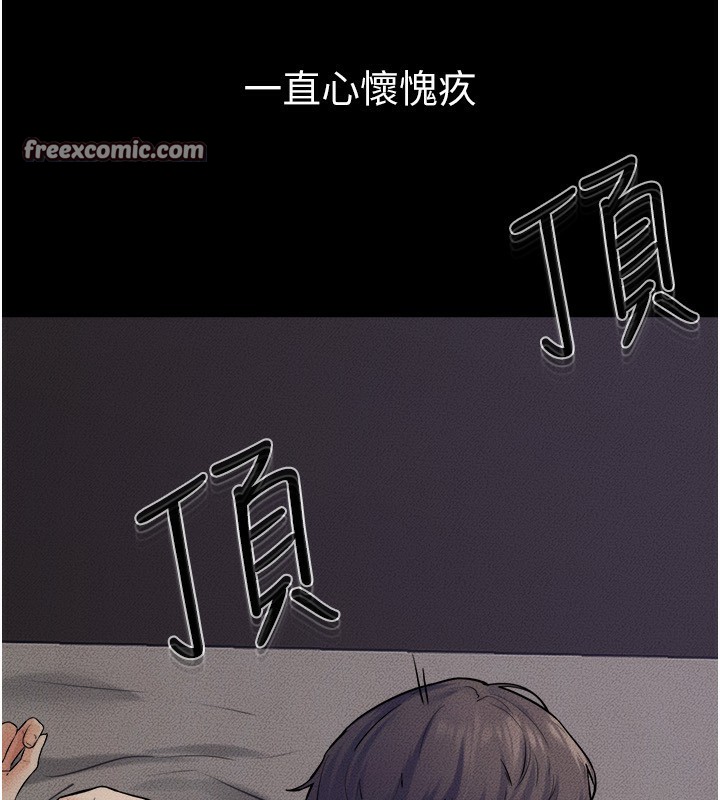 繼母與繼姐第65話-我會永遠當你的飛機杯