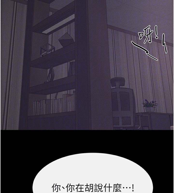 繼母與繼姐第65話-我會永遠當你的飛機杯