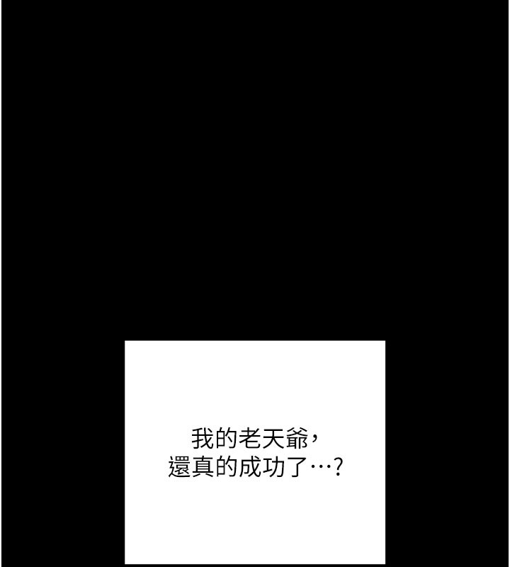 拜脱拜脱App第2話-充滿情慾的清潔口交