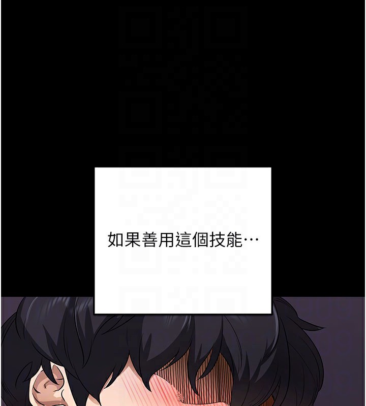 拜脫拜脫App第2話-充滿情慾的清潔口交