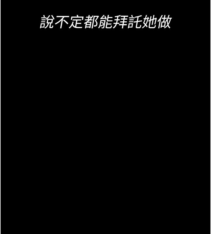 拜脫拜脫App第2話-充滿情慾的清潔口交