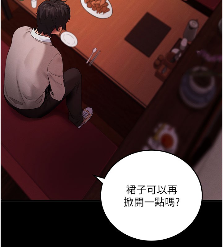 拜脱拜脱App第2話-充滿情慾的清潔口交