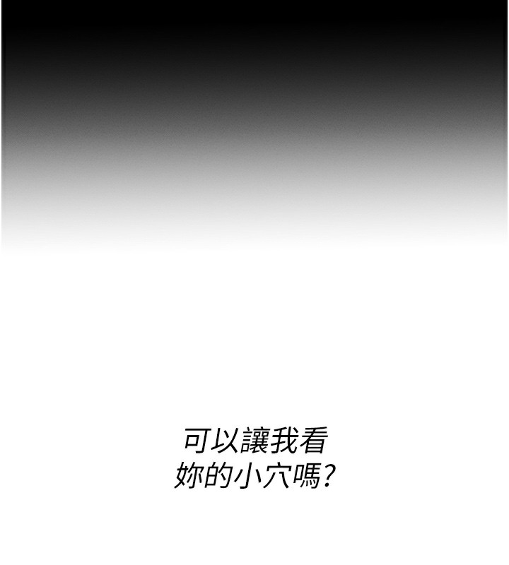 拜脫拜脫App第2話-充滿情慾的清潔口交