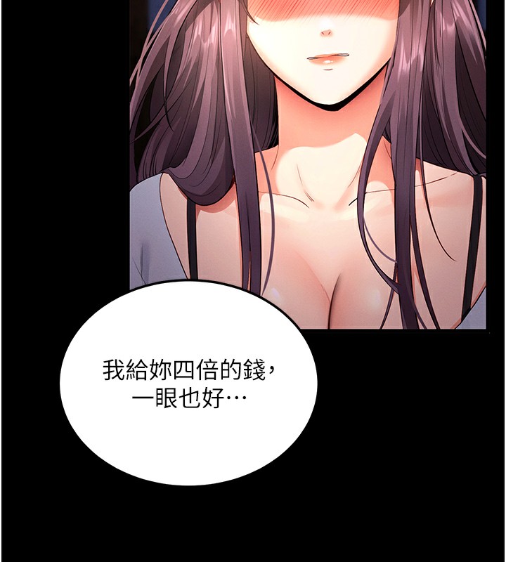 拜脱拜脱App第2話-充滿情慾的清潔口交