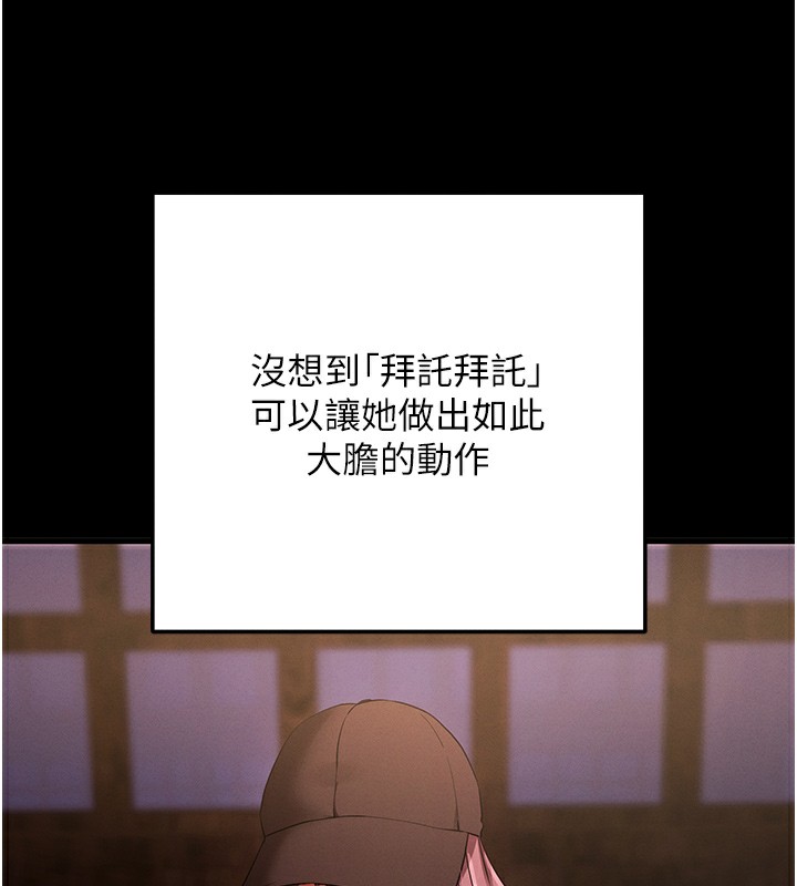 拜脱拜脱App第2話-充滿情慾的清潔口交