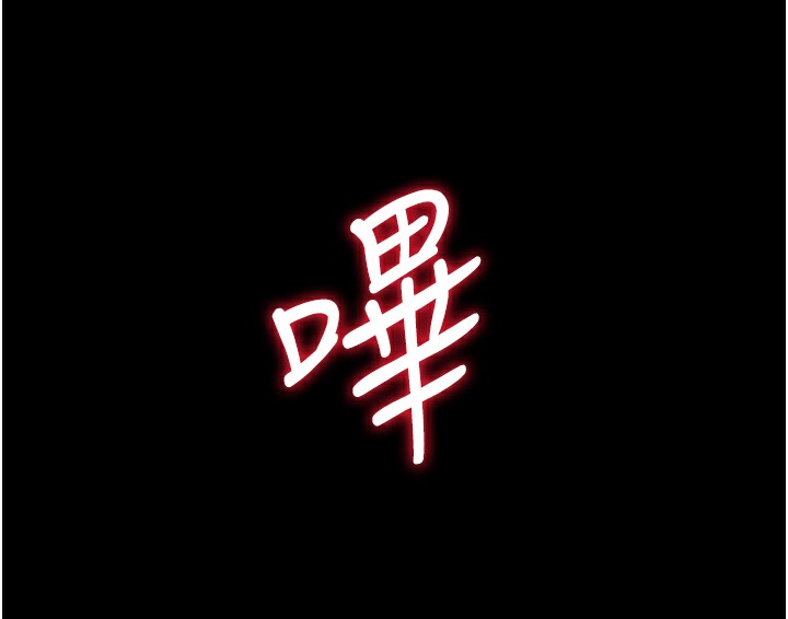 拜脱拜脱App第2話-充滿情慾的清潔口交