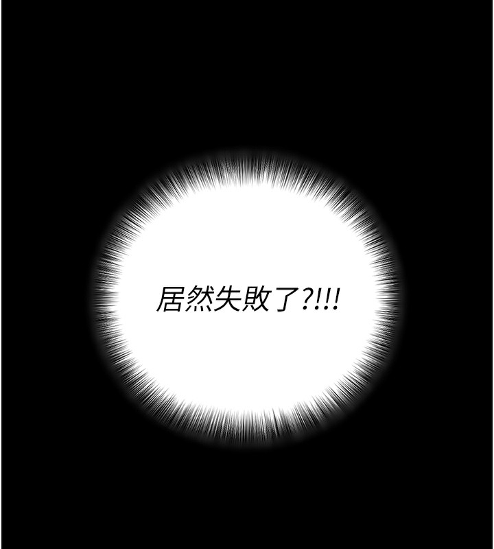 拜脱拜脱App第2話-充滿情慾的清潔口交