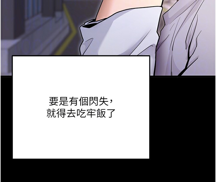 拜脫拜脫App第2話-充滿情慾的清潔口交