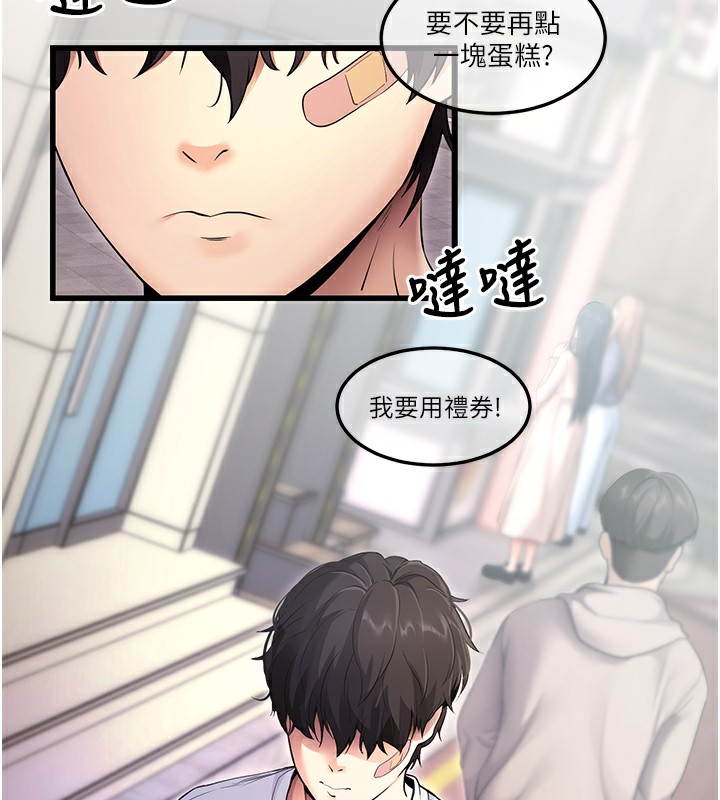 拜脫拜脫App第2話-充滿情慾的清潔口交