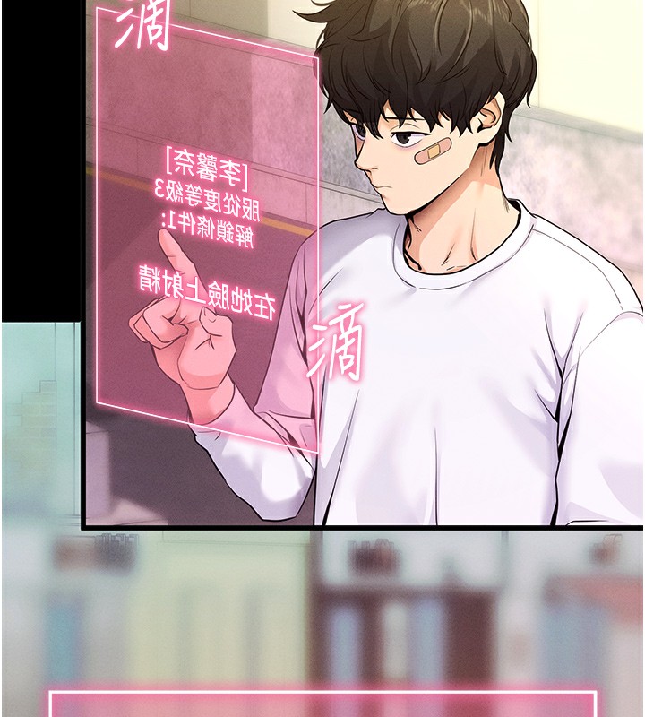 拜脱拜脱App第2話-充滿情慾的清潔口交