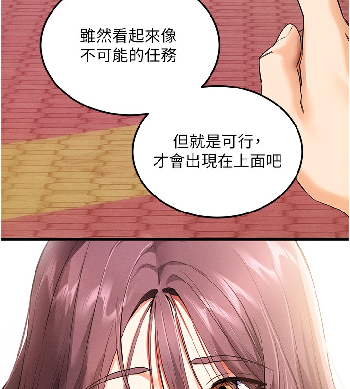 拜脱拜脱App第2話-充滿情慾的清潔口交