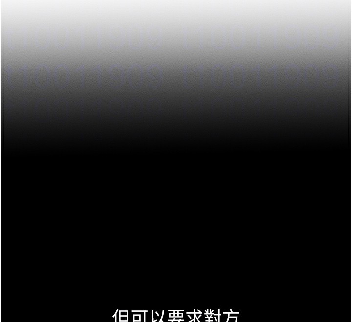 拜脫拜脫App第2話-充滿情慾的清潔口交