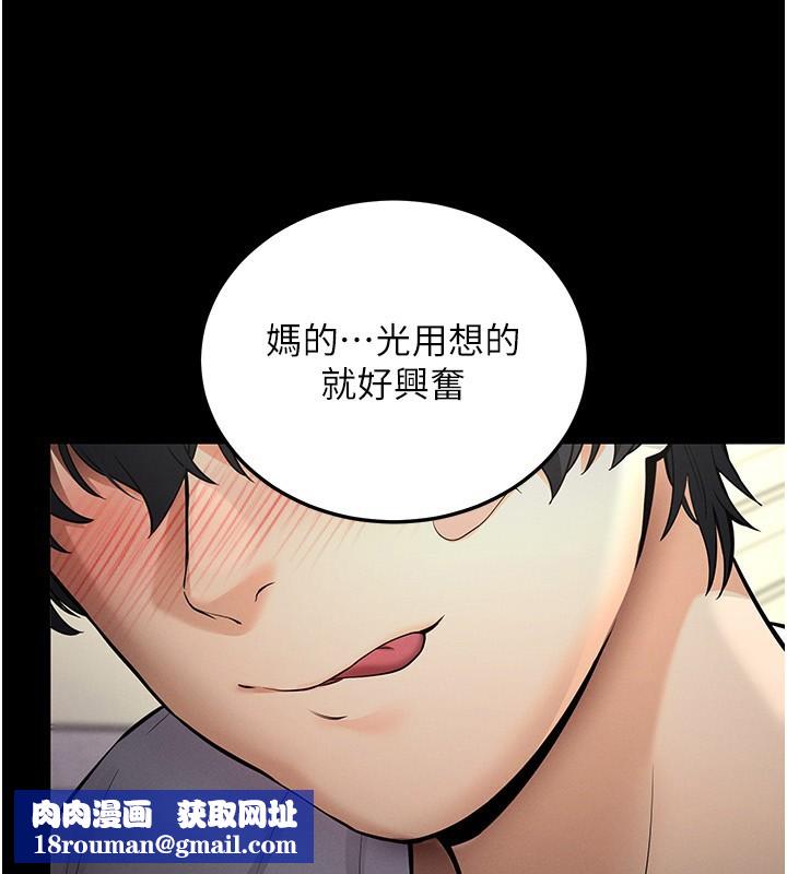 拜脫拜脫App第2話-充滿情慾的清潔口交