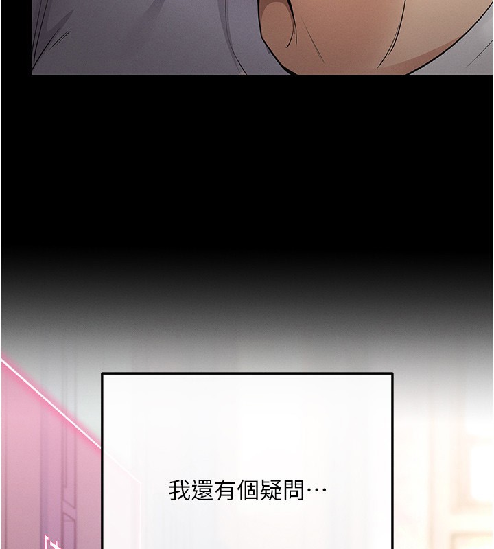 拜脱拜脱App第2話-充滿情慾的清潔口交