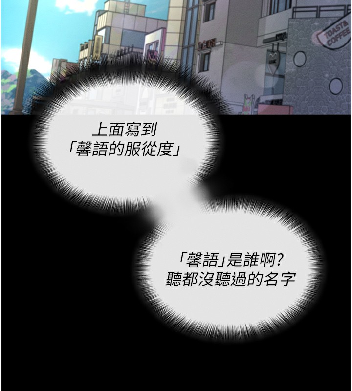 拜脱拜脱App第2話-充滿情慾的清潔口交