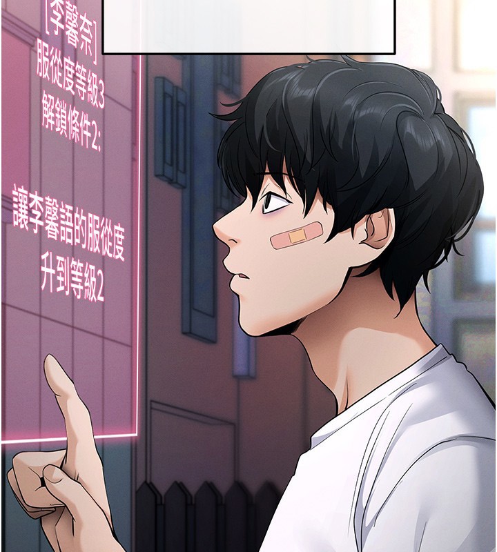 拜脱拜脱App第2話-充滿情慾的清潔口交