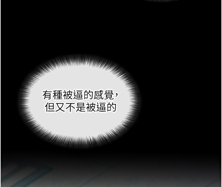 拜脫拜脫App第2話-充滿情慾的清潔口交