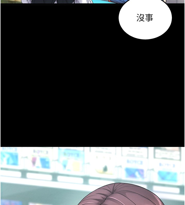 拜脫拜脫App第2話-充滿情慾的清潔口交