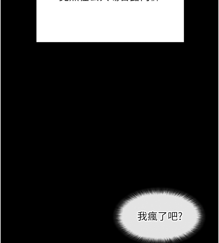 拜脫拜脫App第2話-充滿情慾的清潔口交