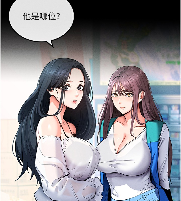 拜脫拜脫App第2話-充滿情慾的清潔口交